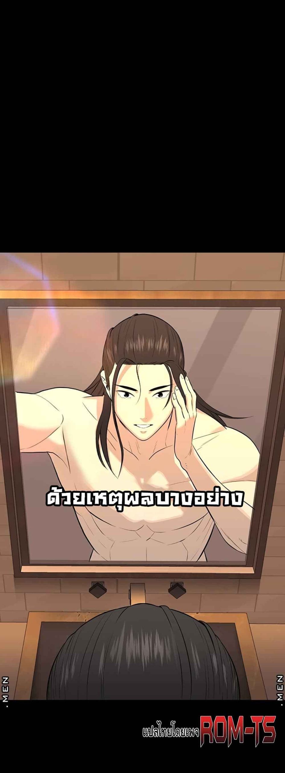 ความลับของเศรษฐี-1-Secret-Ejaculation-Of-The-Rich-Ch.1-47