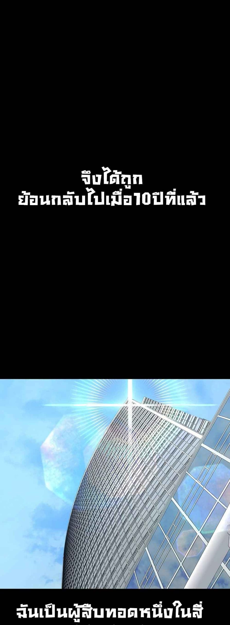 ความลับของเศรษฐี-1-Secret-Ejaculation-Of-The-Rich-Ch.1-48