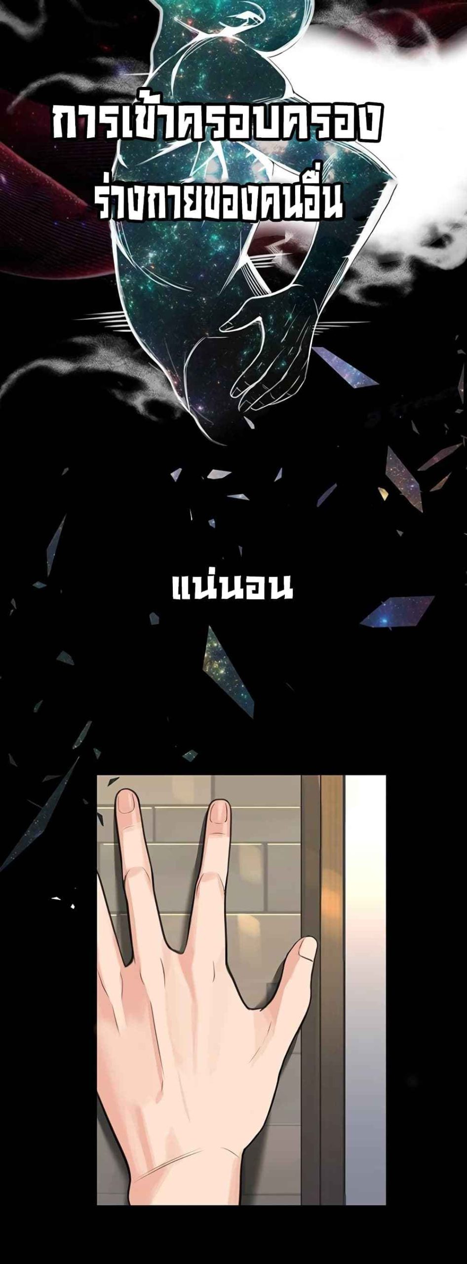 ความลับของเศรษฐี-1-Secret-Ejaculation-Of-The-Rich-Ch.1-5