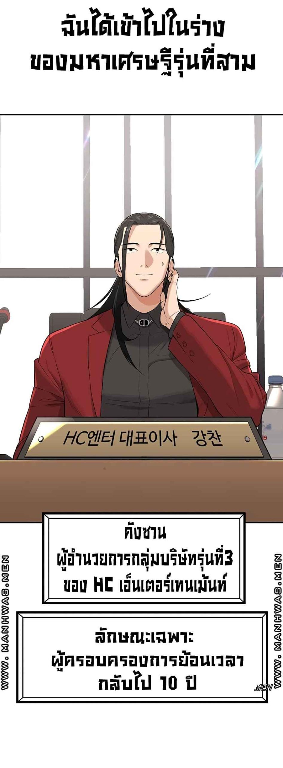 ความลับของเศรษฐี-1-Secret-Ejaculation-Of-The-Rich-Ch.1-51