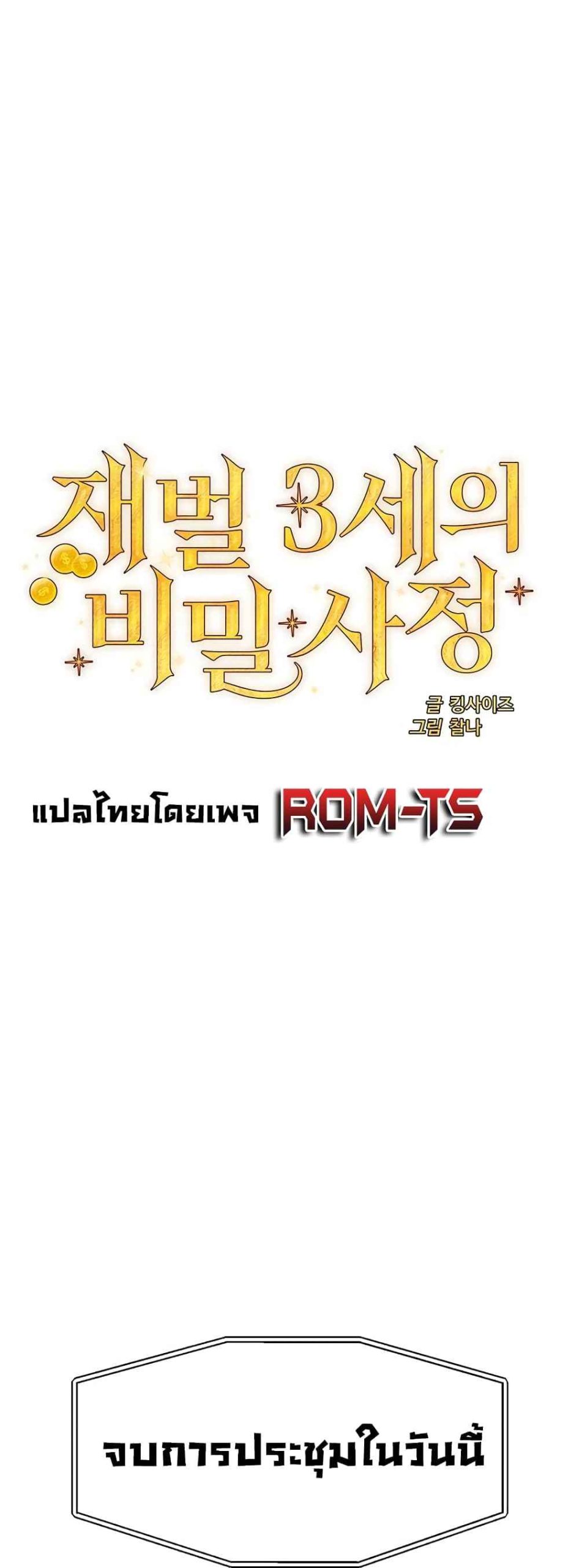ความลับของเศรษฐี-1-Secret-Ejaculation-Of-The-Rich-Ch.1-52