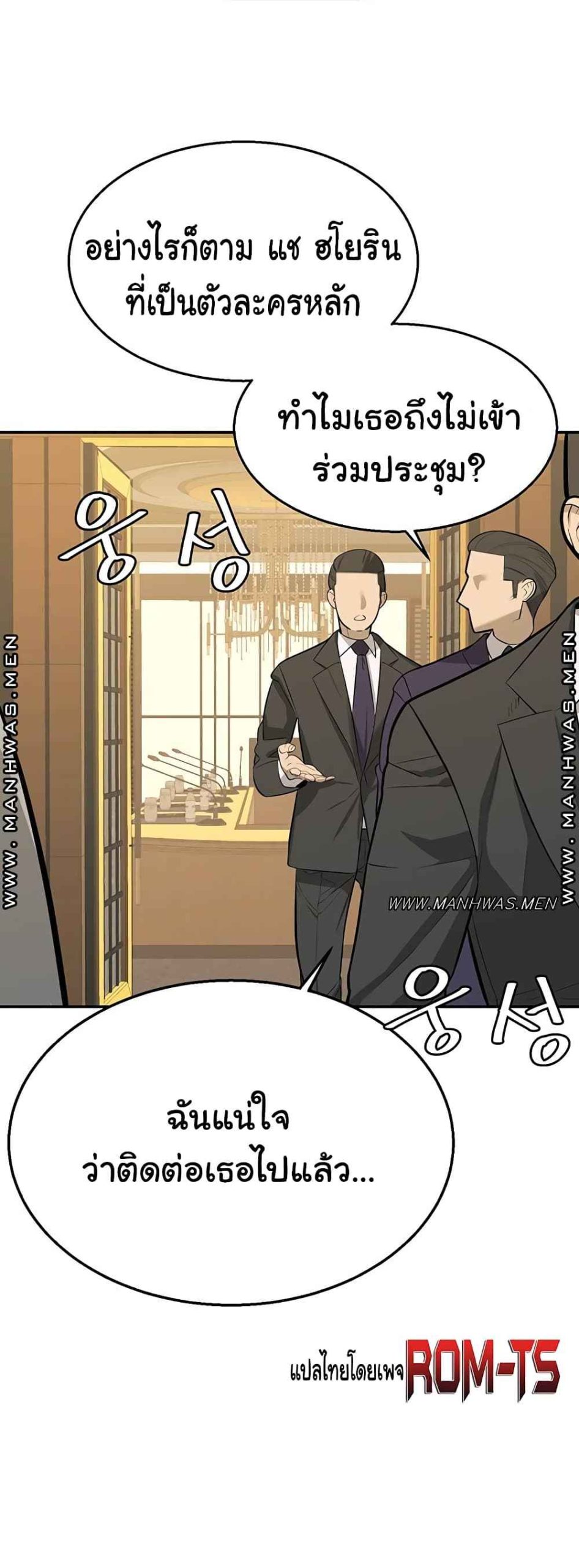 ความลับของเศรษฐี-1-Secret-Ejaculation-Of-The-Rich-Ch.1-53