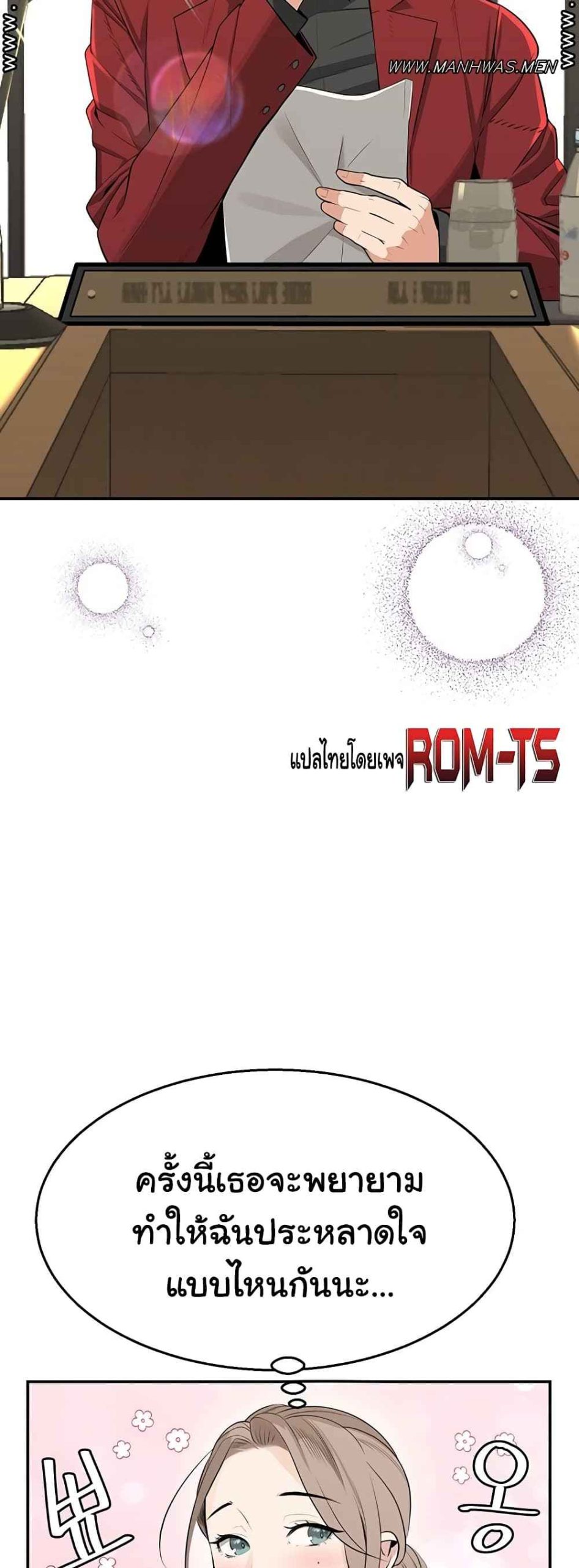 ความลับของเศรษฐี-1-Secret-Ejaculation-Of-The-Rich-Ch.1-56