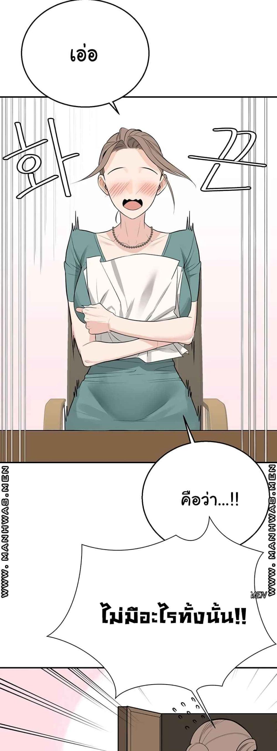 ความลับของเศรษฐี-1-Secret-Ejaculation-Of-The-Rich-Ch.1-59