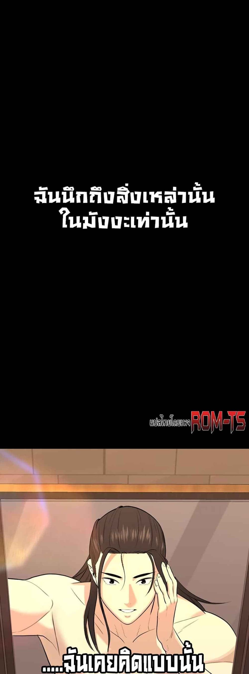 ความลับของเศรษฐี-1-Secret-Ejaculation-Of-The-Rich-Ch.1-6