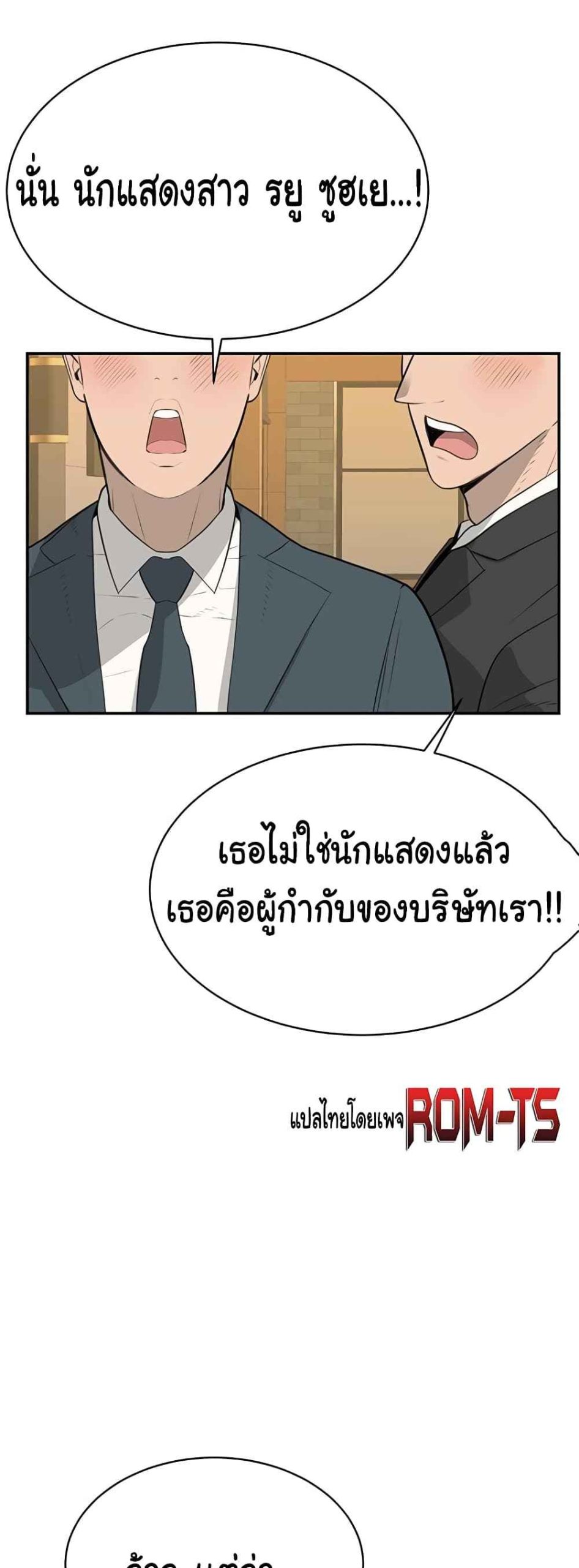 ความลับของเศรษฐี-1-Secret-Ejaculation-Of-The-Rich-Ch.1-65