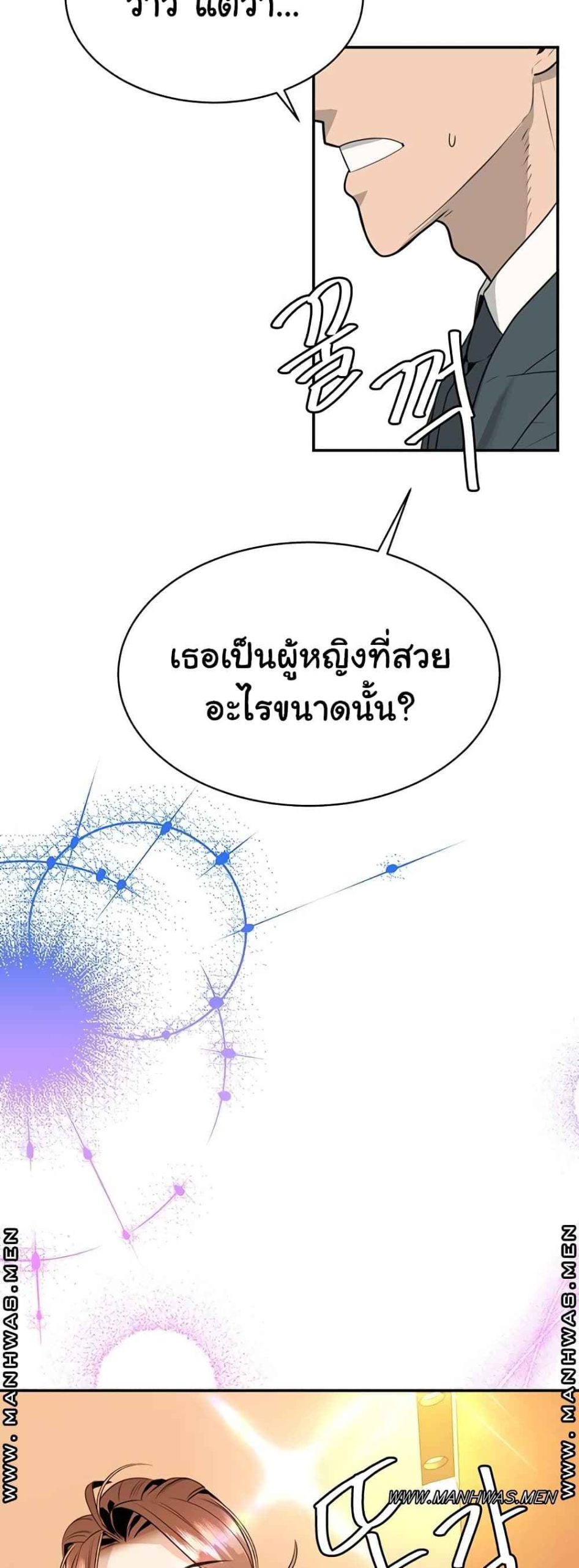 ความลับของเศรษฐี-1-Secret-Ejaculation-Of-The-Rich-Ch.1-66