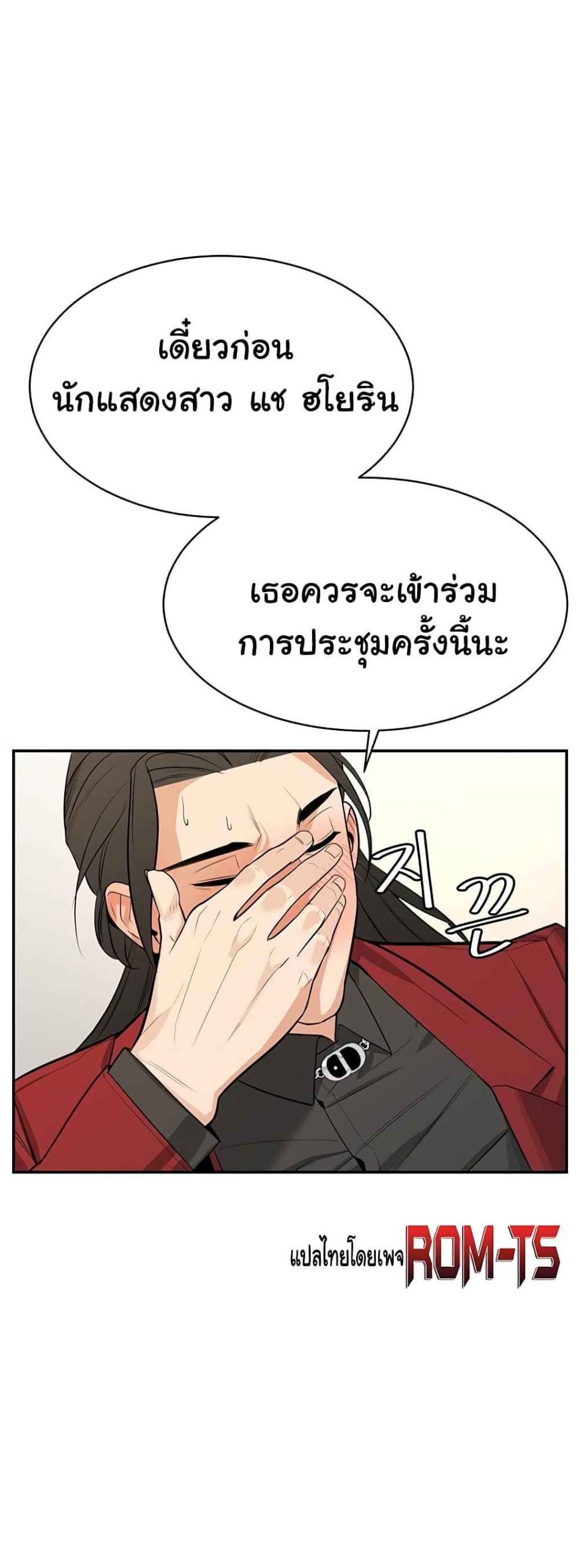 ความลับของเศรษฐี-1-Secret-Ejaculation-Of-The-Rich-Ch.1-71