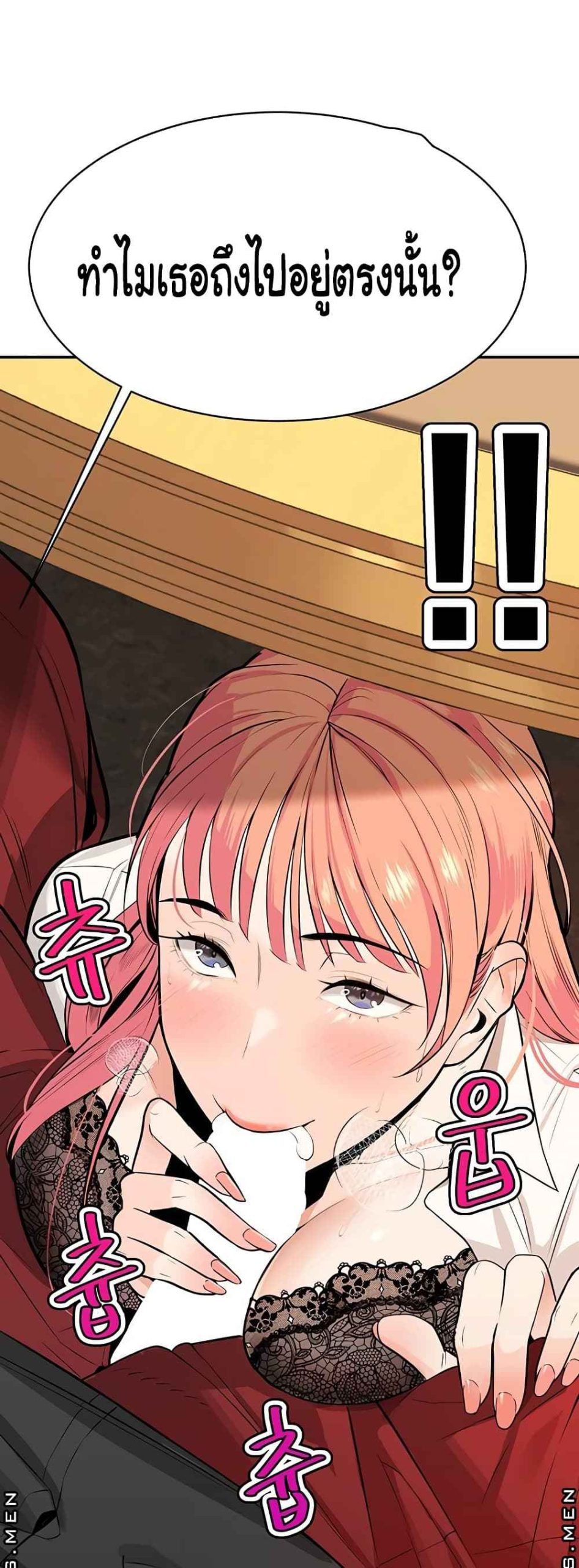 ความลับของเศรษฐี-1-Secret-Ejaculation-Of-The-Rich-Ch.1-72