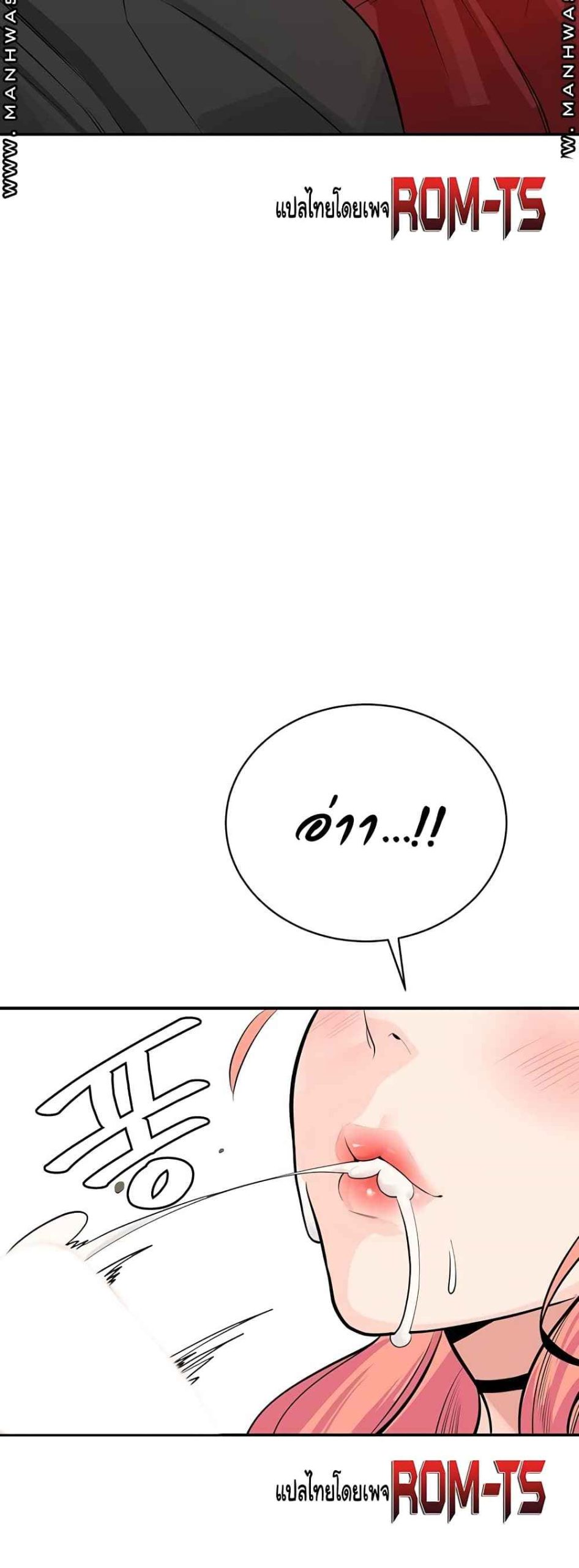 ความลับของเศรษฐี-1-Secret-Ejaculation-Of-The-Rich-Ch.1-73