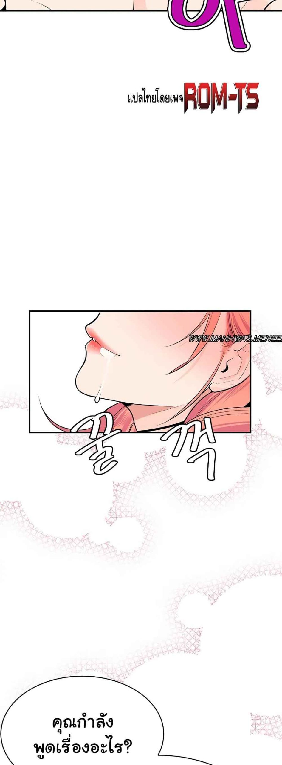 ความลับของเศรษฐี-1-Secret-Ejaculation-Of-The-Rich-Ch.1-75