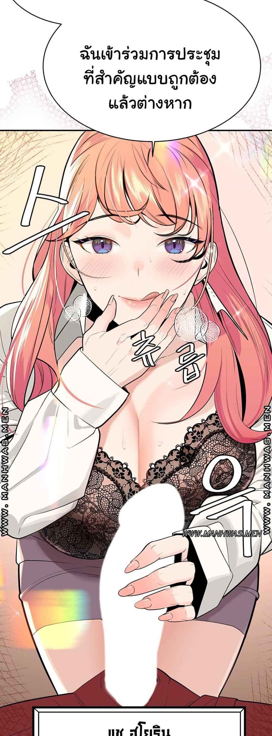 ความลับของเศรษฐี-1-Secret-Ejaculation-Of-The-Rich-Ch.1-76