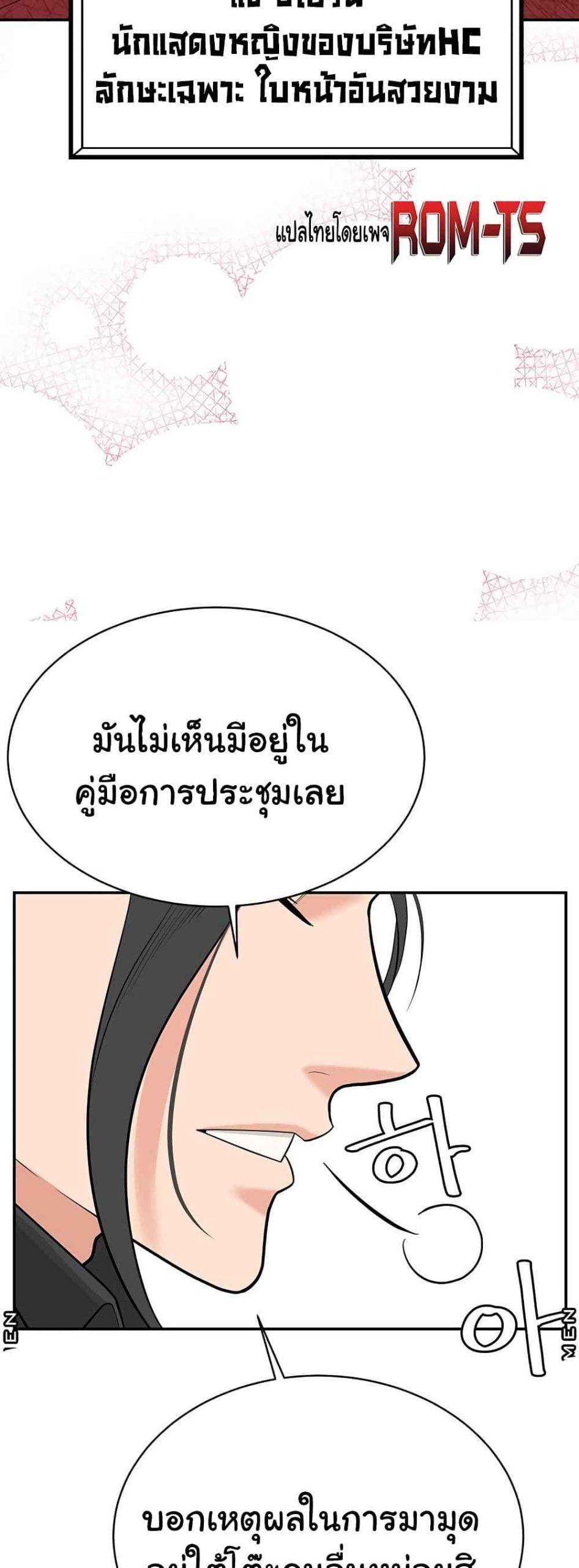 ความลับของเศรษฐี-1-Secret-Ejaculation-Of-The-Rich-Ch.1-77