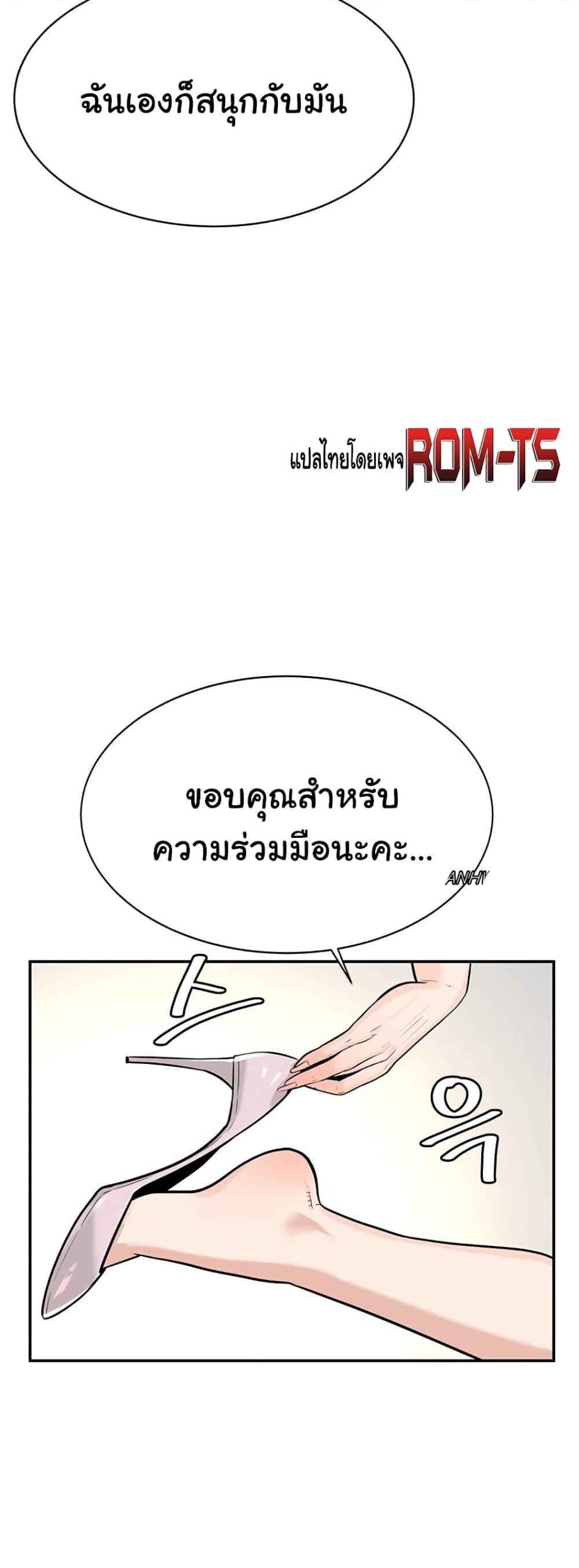 ความลับของเศรษฐี-1-Secret-Ejaculation-Of-The-Rich-Ch.1-82