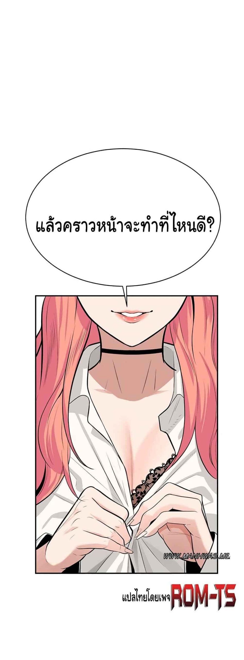 ความลับของเศรษฐี-1-Secret-Ejaculation-Of-The-Rich-Ch.1-83