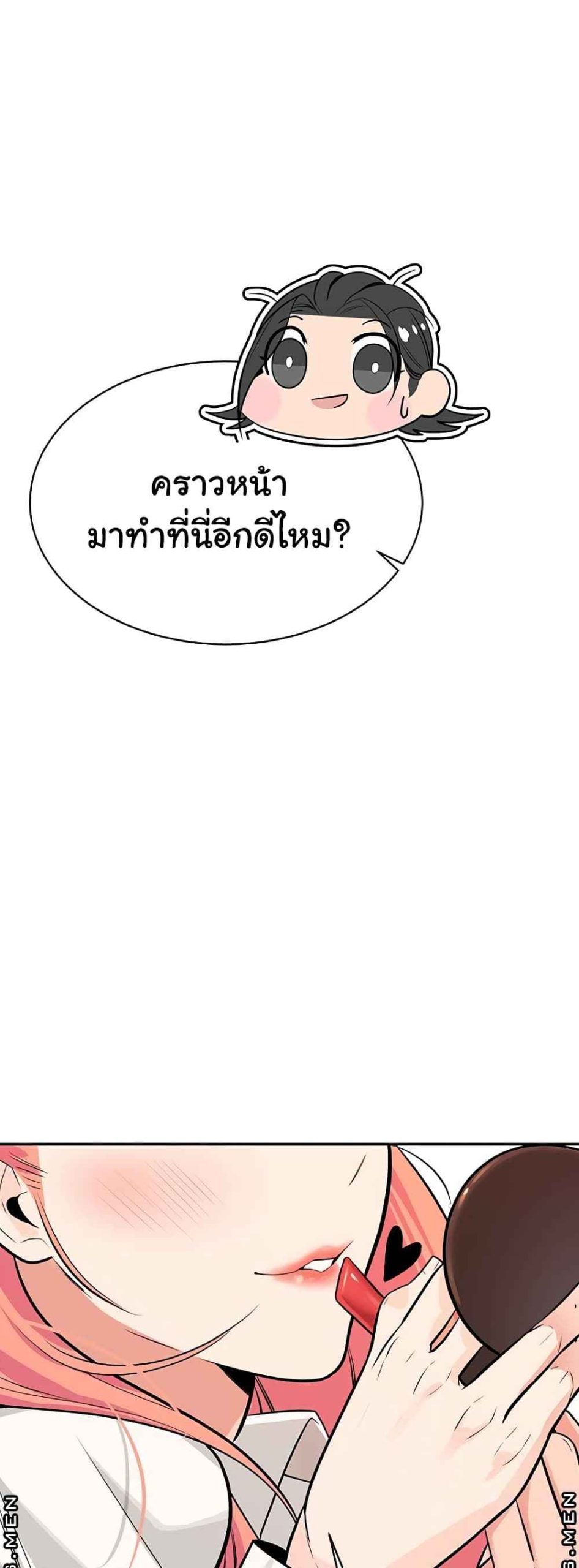 ความลับของเศรษฐี-1-Secret-Ejaculation-Of-The-Rich-Ch.1-84