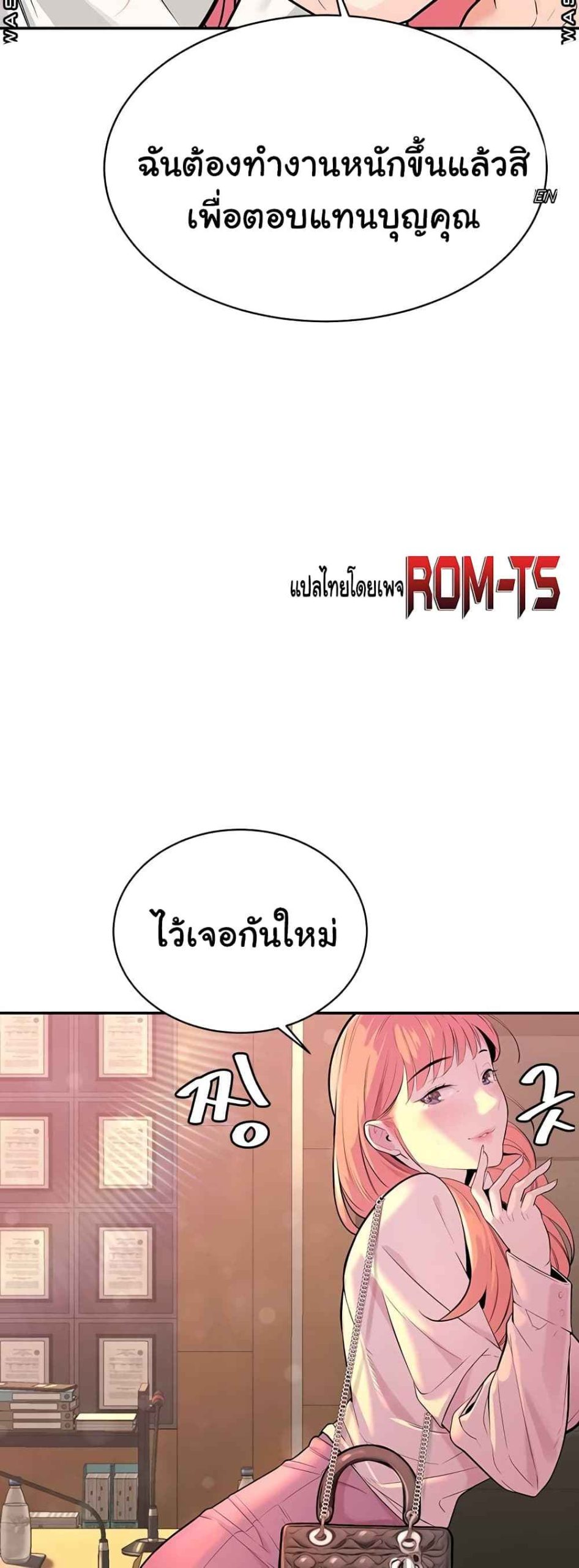ความลับของเศรษฐี-1-Secret-Ejaculation-Of-The-Rich-Ch.1-85