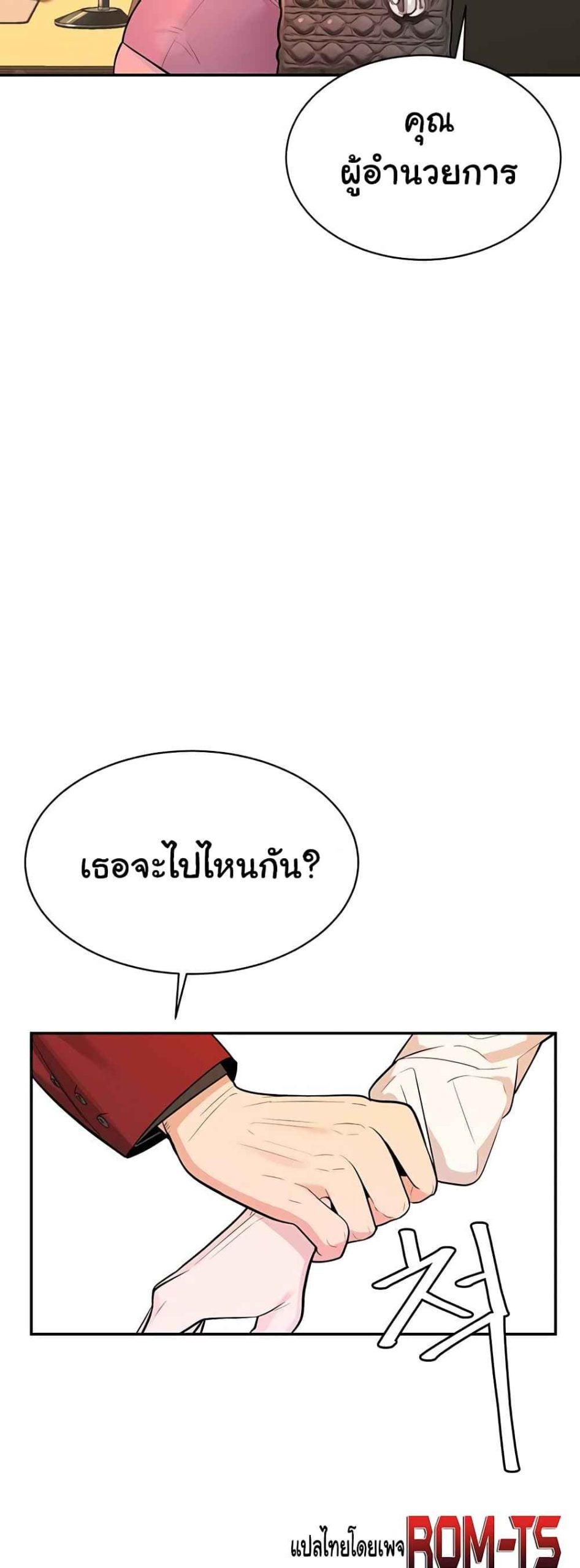 ความลับของเศรษฐี-1-Secret-Ejaculation-Of-The-Rich-Ch.1-86