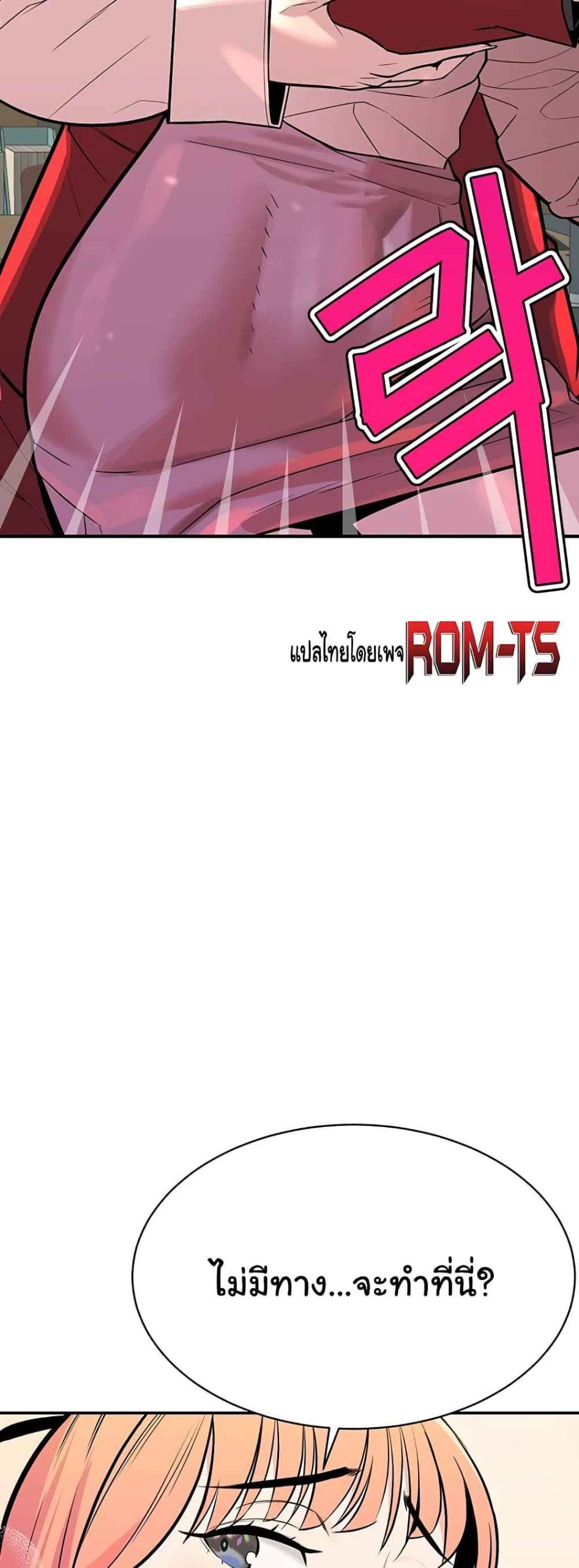 ความลับของเศรษฐี-1-Secret-Ejaculation-Of-The-Rich-Ch.1-88