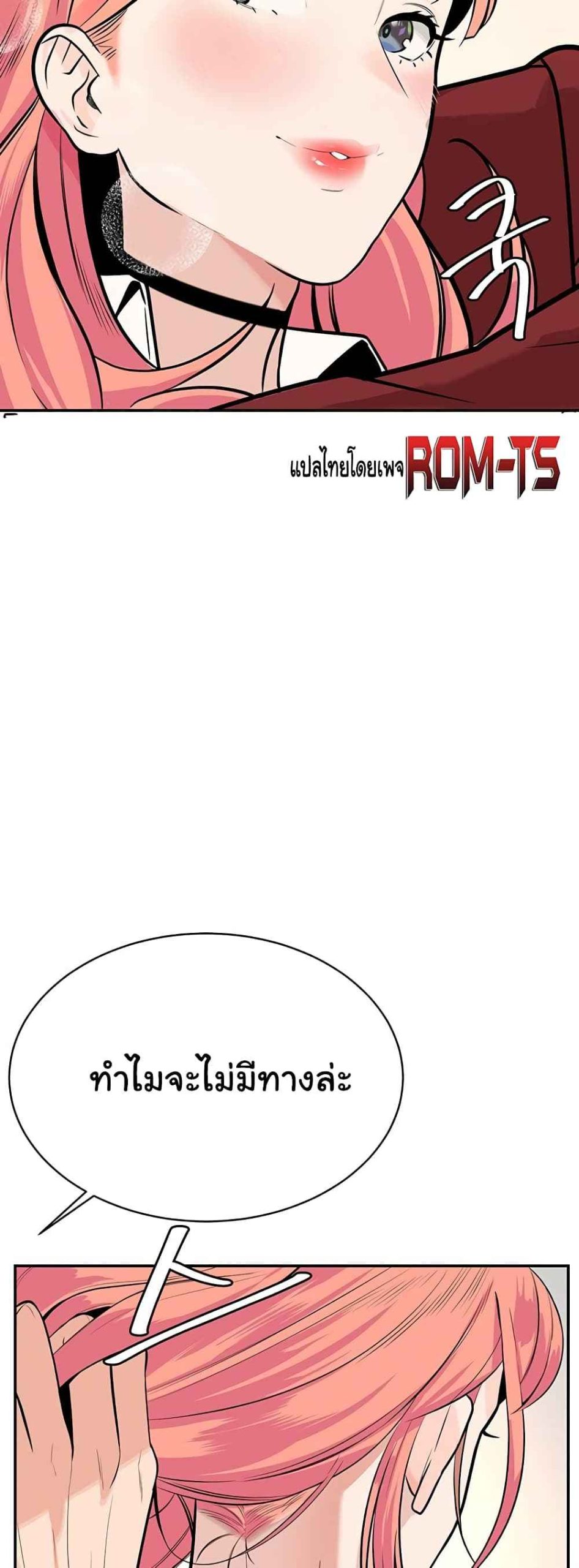 ความลับของเศรษฐี-1-Secret-Ejaculation-Of-The-Rich-Ch.1-89