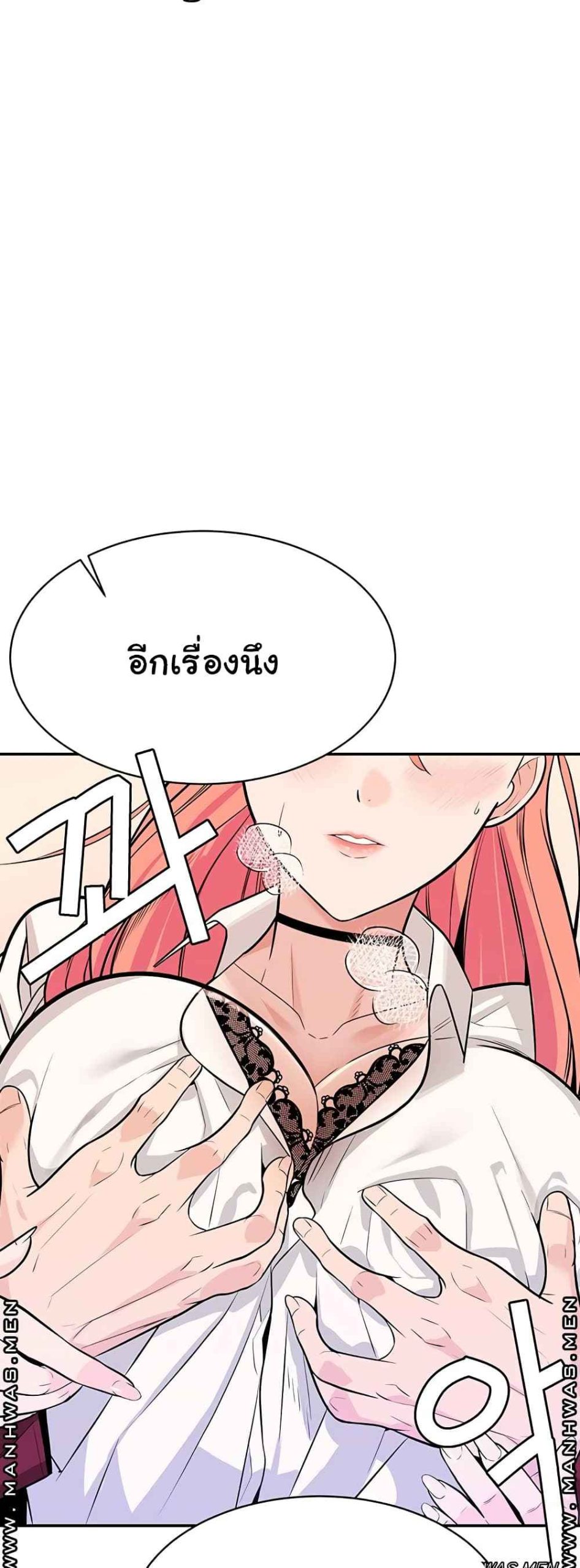 ความลับของเศรษฐี-1-Secret-Ejaculation-Of-The-Rich-Ch.1-91