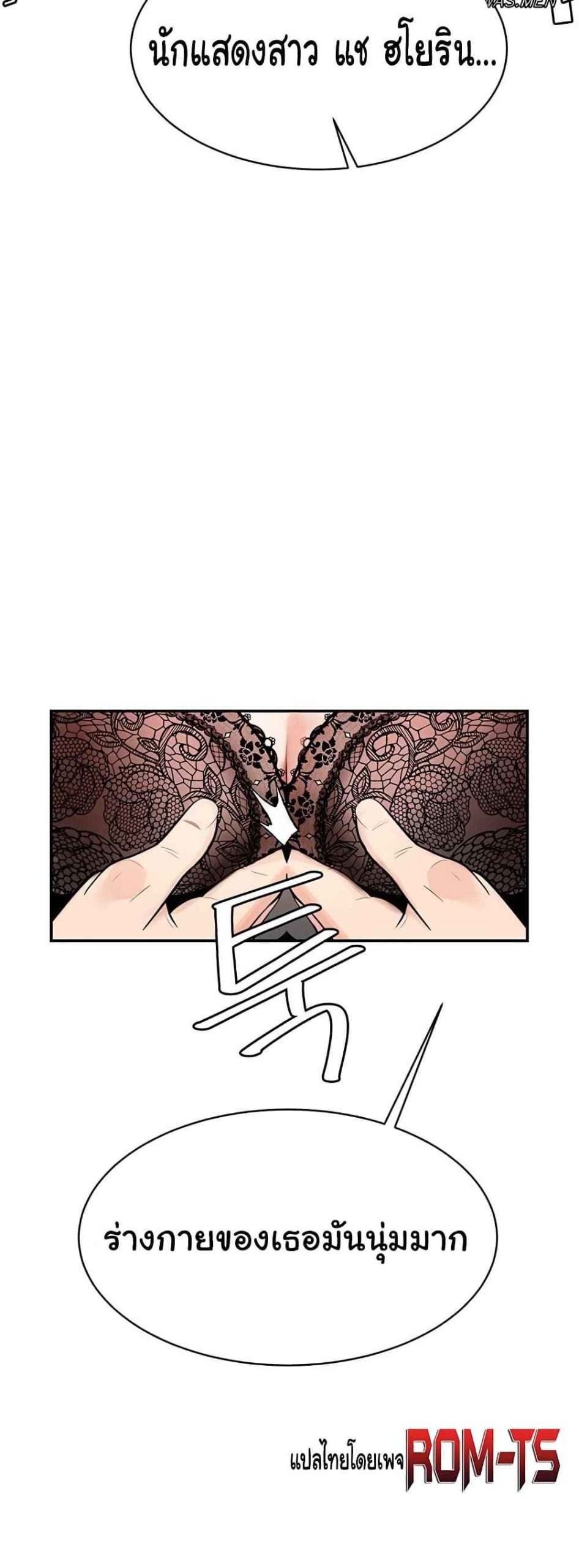 ความลับของเศรษฐี-1-Secret-Ejaculation-Of-The-Rich-Ch.1-92