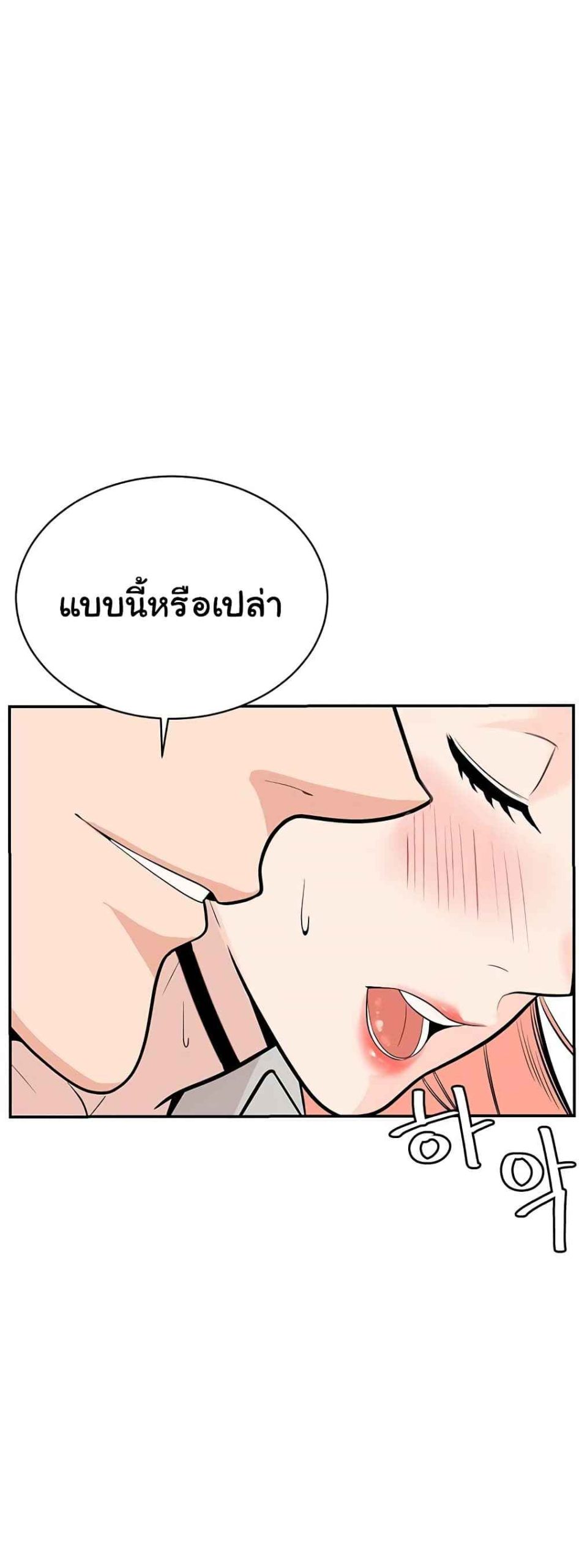 ความลับของเศรษฐี-1-Secret-Ejaculation-Of-The-Rich-Ch.1-98