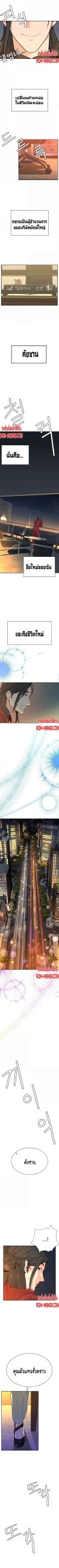 ความลับของเศรษฐี-2-Secret-Ejaculation-Of-The-Rich-Ch.2-12