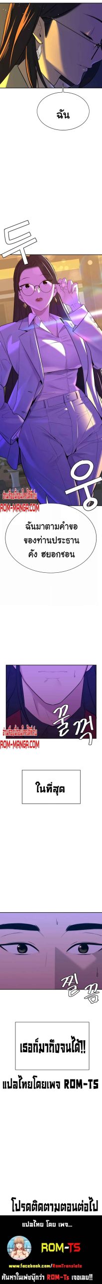 ความลับของเศรษฐี-2-Secret-Ejaculation-Of-The-Rich-Ch.2-13