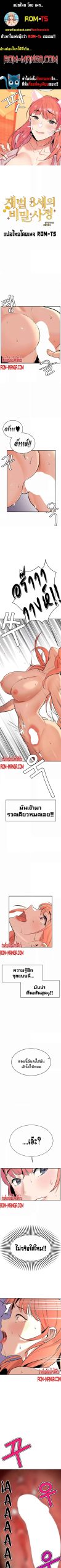 ความลับของเศรษฐี-2-Secret-Ejaculation-Of-The-Rich-Ch.2-2