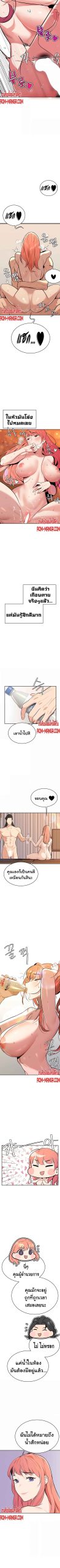 ความลับของเศรษฐี-2-Secret-Ejaculation-Of-The-Rich-Ch.2-6
