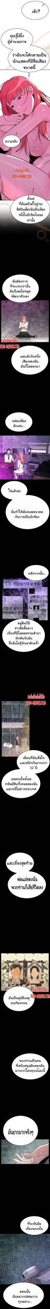 ความลับของเศรษฐี-2-Secret-Ejaculation-Of-The-Rich-Ch.2-7