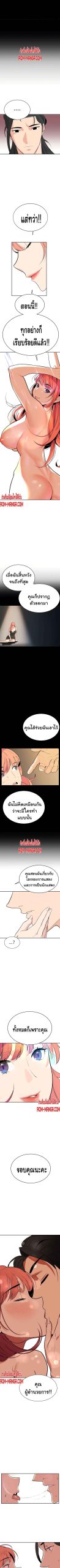 ความลับของเศรษฐี-2-Secret-Ejaculation-Of-The-Rich-Ch.2-8