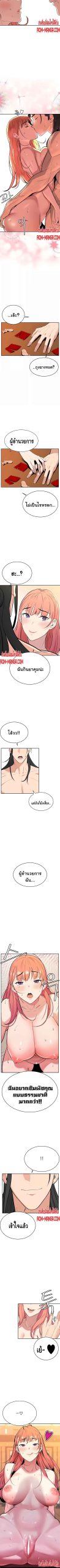 ความลับของเศรษฐี-2-Secret-Ejaculation-Of-The-Rich-Ch.2-9