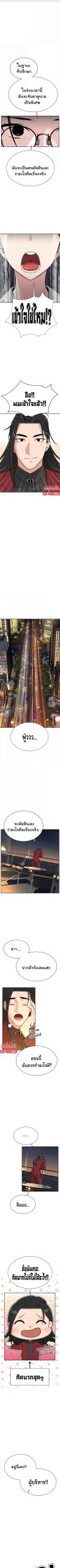ความลับของเศรษฐี-3-Secret-Ejaculation-Of-The-Rich-Ch.3-10