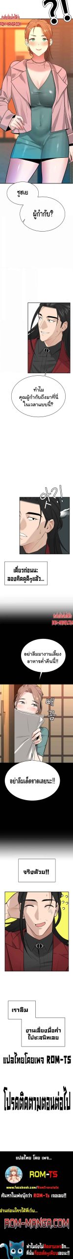 ความลับของเศรษฐี-3-Secret-Ejaculation-Of-The-Rich-Ch.3-11