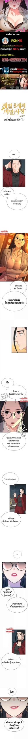 ความลับของเศรษฐี-3-Secret-Ejaculation-Of-The-Rich-Ch.3-2
