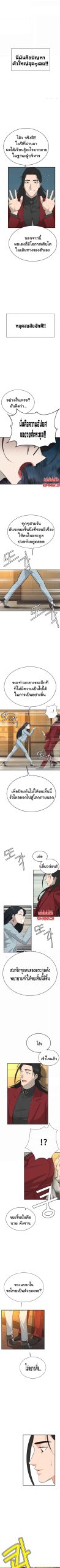 ความลับของเศรษฐี-3-Secret-Ejaculation-Of-The-Rich-Ch.3-3