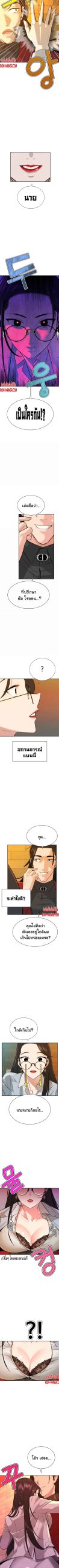 ความลับของเศรษฐี-3-Secret-Ejaculation-Of-The-Rich-Ch.3-4