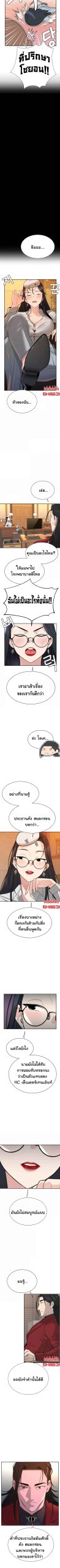 ความลับของเศรษฐี-3-Secret-Ejaculation-Of-The-Rich-Ch.3-6
