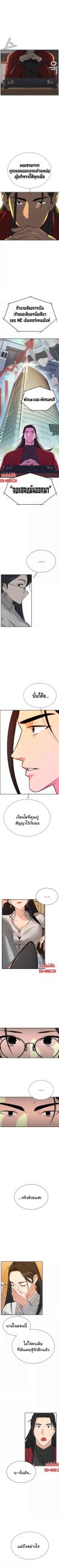 ความลับของเศรษฐี-3-Secret-Ejaculation-Of-The-Rich-Ch.3-7