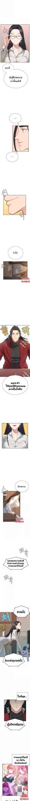 ความลับของเศรษฐี-3-Secret-Ejaculation-Of-The-Rich-Ch.3-8