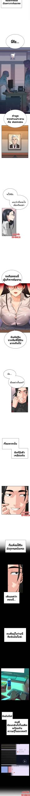 ความลับของเศรษฐี-3-Secret-Ejaculation-Of-The-Rich-Ch.3-9