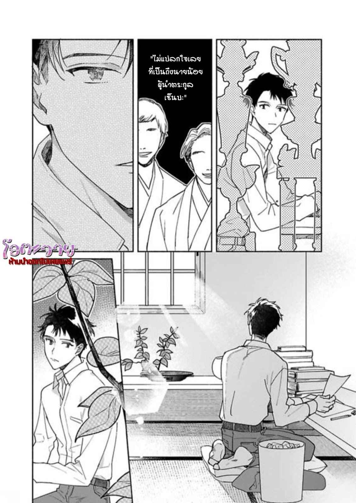 ความลับในกระจก-1-THE-MAN-IN-THE-MIRROR-12