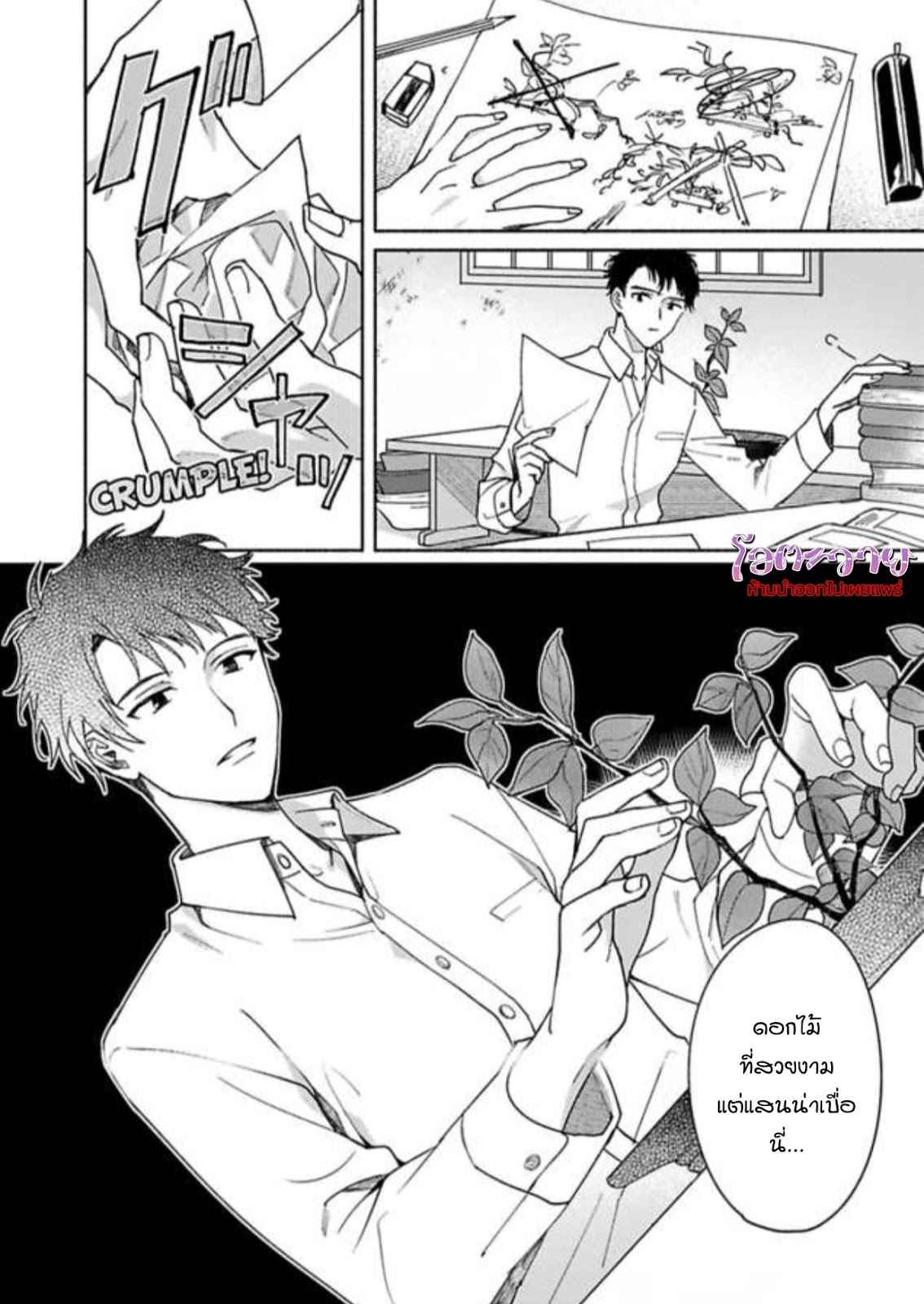 ความลับในกระจก-1-THE-MAN-IN-THE-MIRROR-13