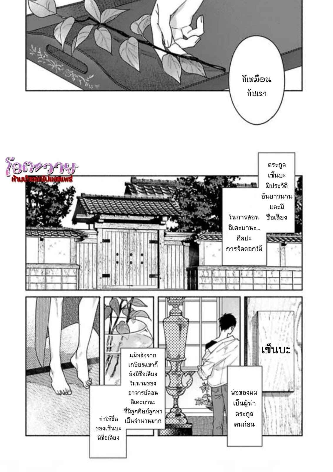 ความลับในกระจก-1-THE-MAN-IN-THE-MIRROR-14