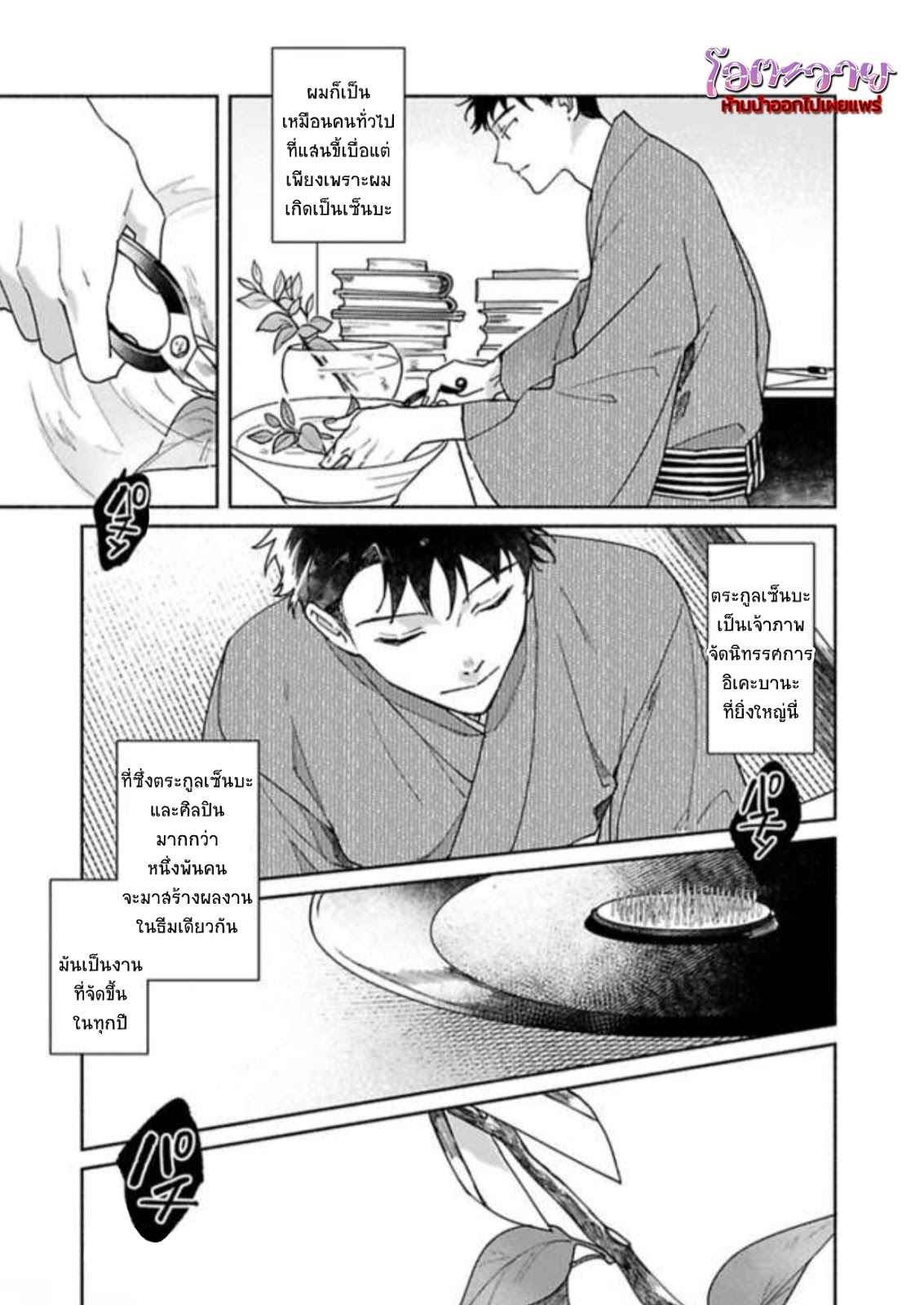 ความลับในกระจก-1-THE-MAN-IN-THE-MIRROR-16