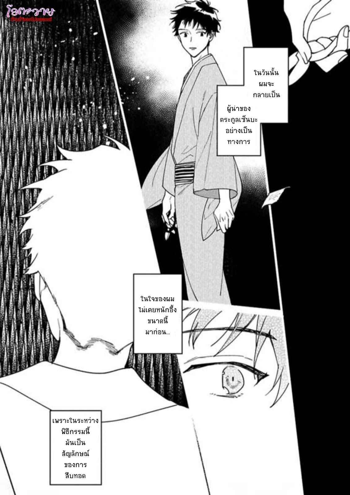ความลับในกระจก-1-THE-MAN-IN-THE-MIRROR-17