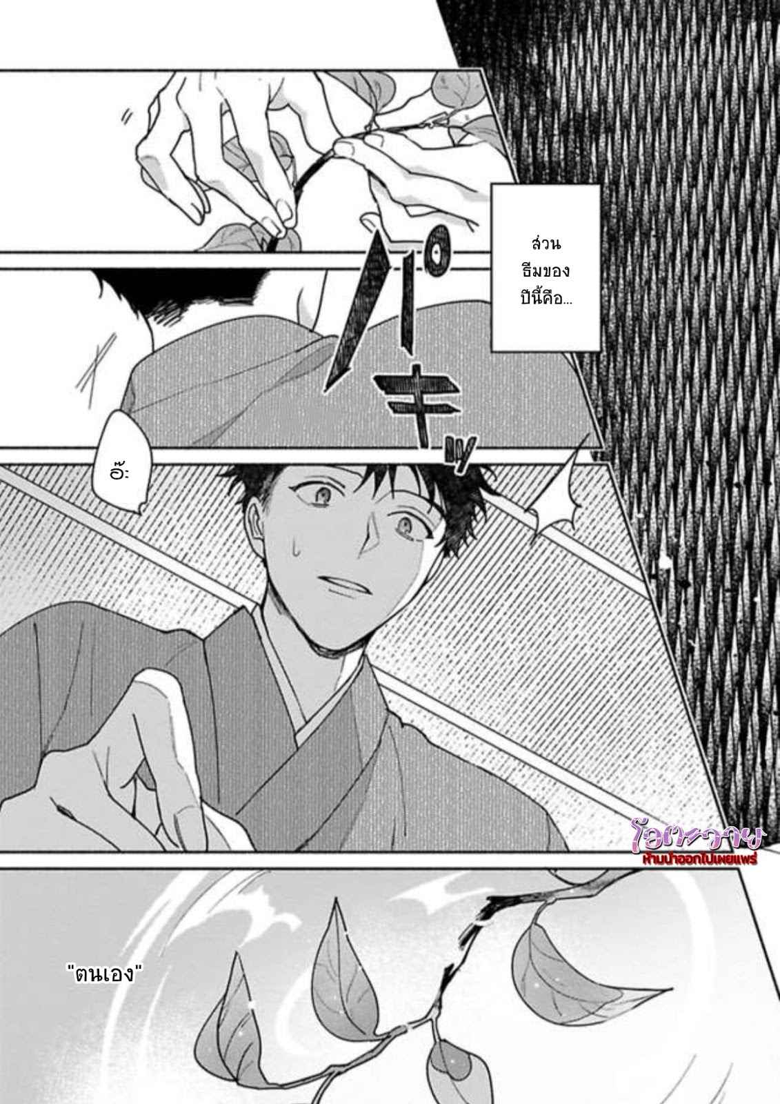 ความลับในกระจก-1-THE-MAN-IN-THE-MIRROR-18