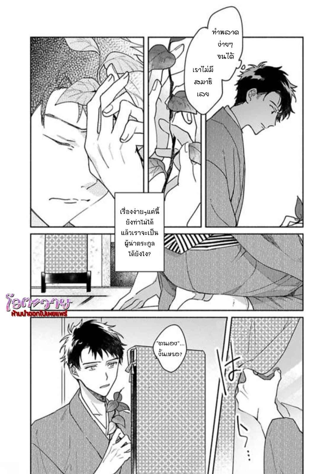 ความลับในกระจก-1-THE-MAN-IN-THE-MIRROR-19